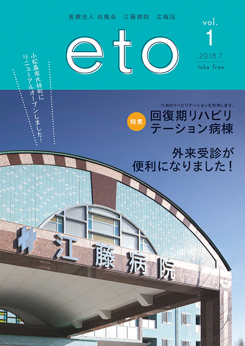 eto　vol.1