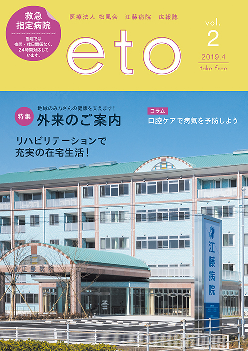 eto　vol.2