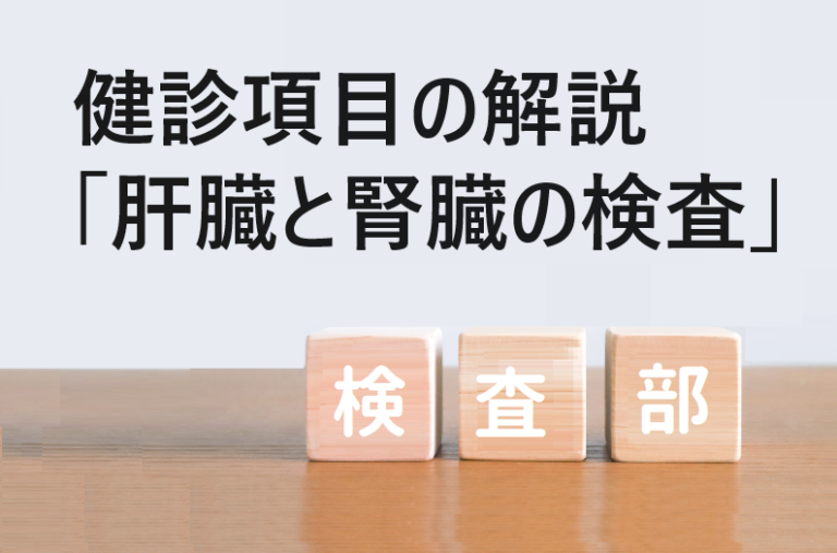 最良の家庭用肝臓検査の概要