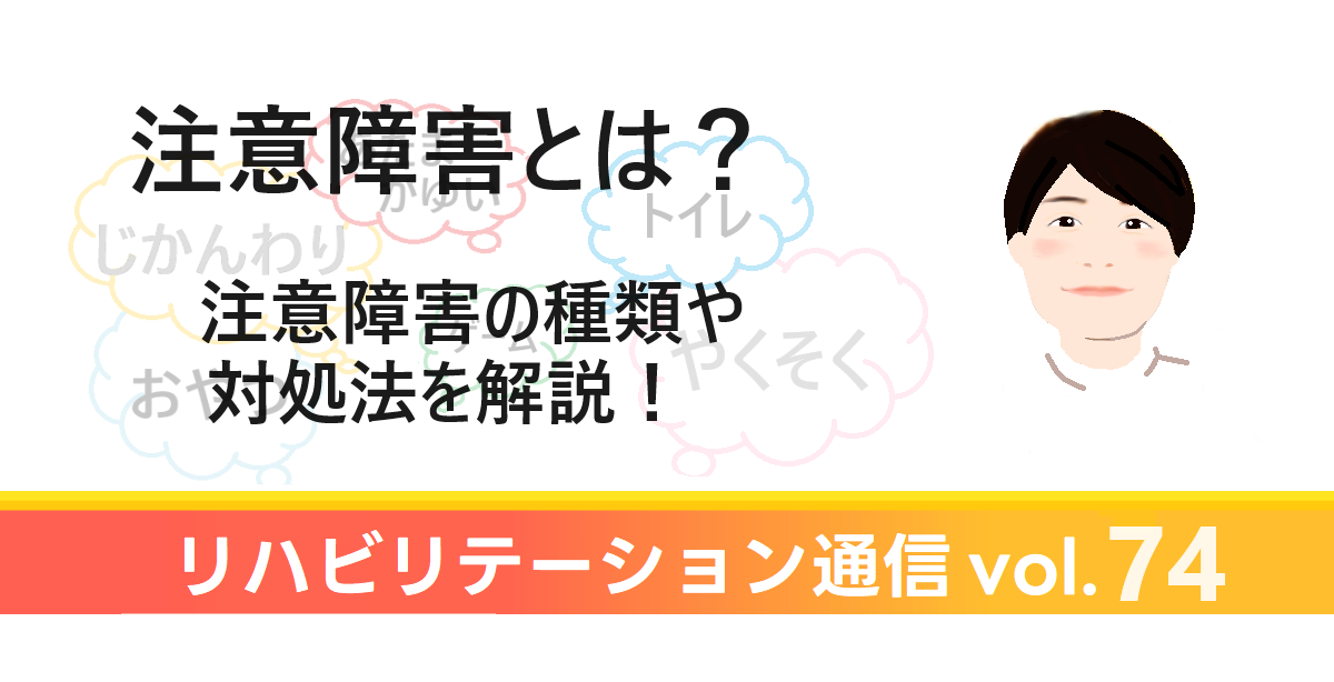 江藤病院リハビリテーション通信