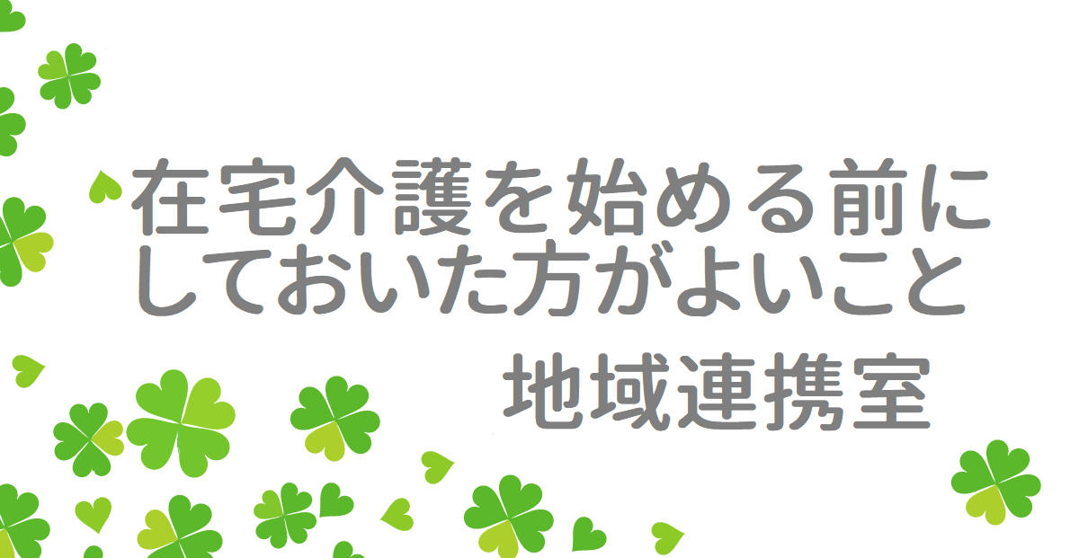 江藤病院地域連携室