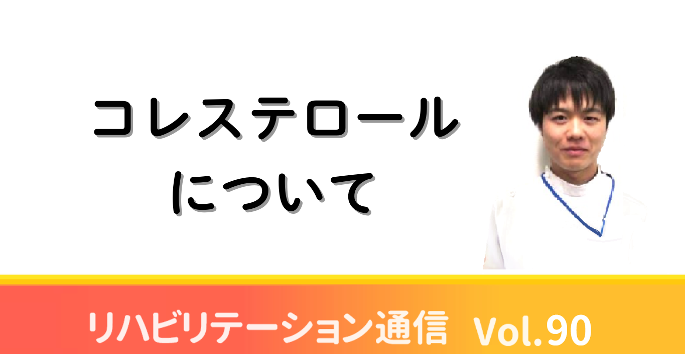 江藤病院リハビリテーション通信